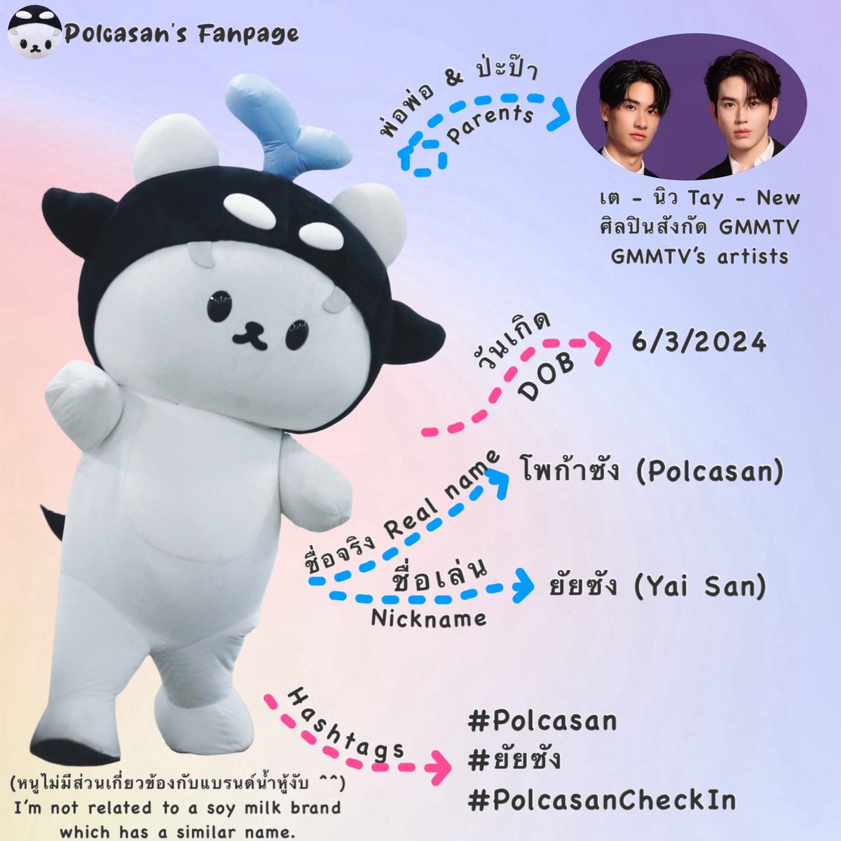 Updated) Get to know about Polcasan^^ - A mascot of Tay & New