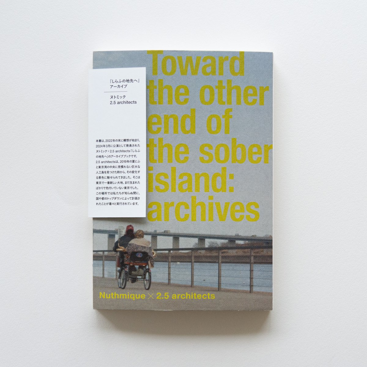 CentreCoAK's tweet photo. 【Archizines Fair 2025_Participants】

2.5 architects
『しらふの地先へ』アーカイブ Toward the end of the sober island: archives』2024
創作やリサーチの過程、対話、批評、戯曲が詰まったアーカイブ本...
https://t.co/pUXDWQoJtF https://t.co/OdqQj54eBx