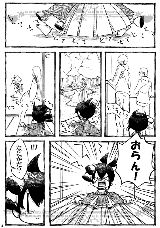 Lv.1じぃじとLv.99たぬ その1(2/3)
※何でも許せる人向け 