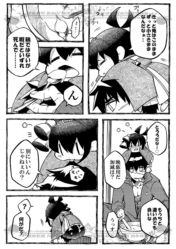 Lv.1じぃじとLv.99たぬ その1(2/3)
※何でも許せる人向け 