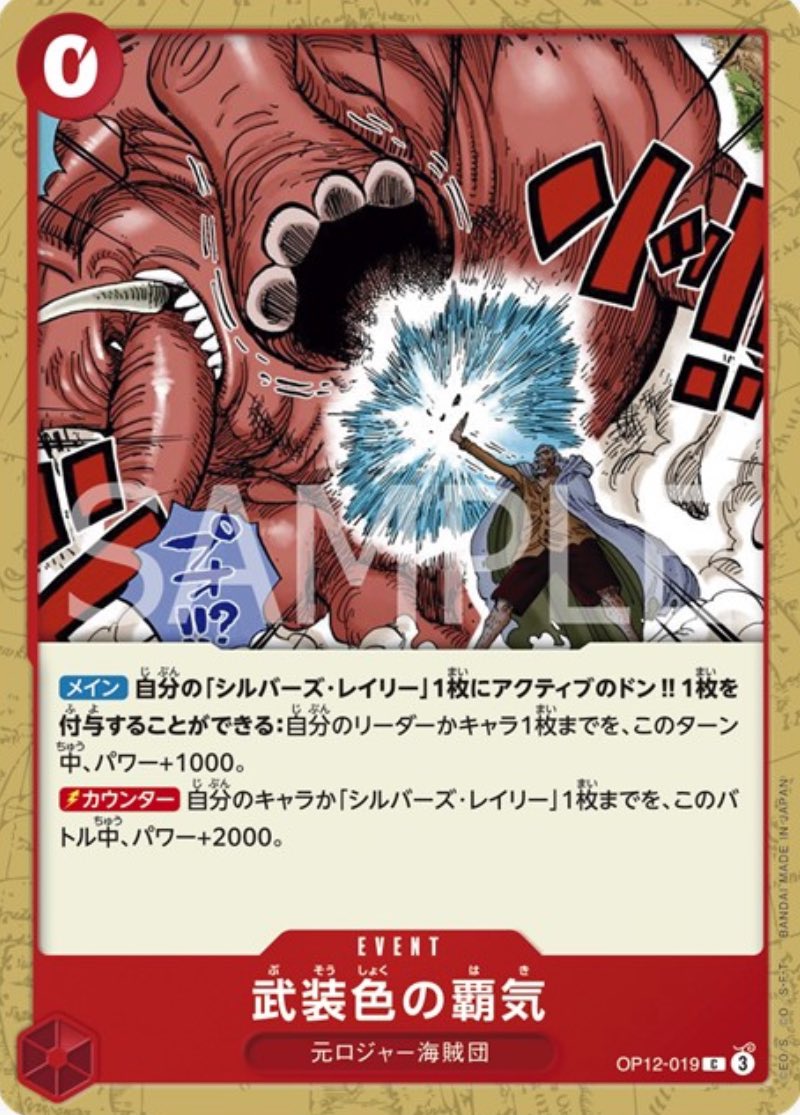 ワンピースカード速報ドン通信🏴☠️ (@ONE_PIECETCG) / X ワンピースカード速報ドン通信🏴☠️ (@ONE_PIECETCG) / X