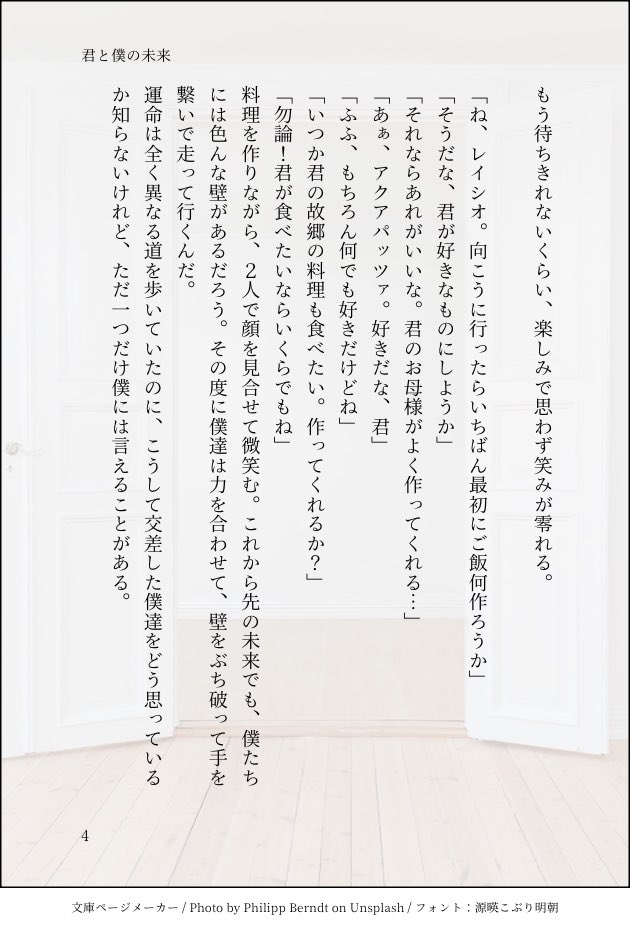 レイチュリワンウィーク
お題「ハッピーエンド」 「パートナー」
お借りしました。

一年間本当にお疲れ様でした。とても楽しく見せさせていただいておりました…‼️
#ratiorine1w