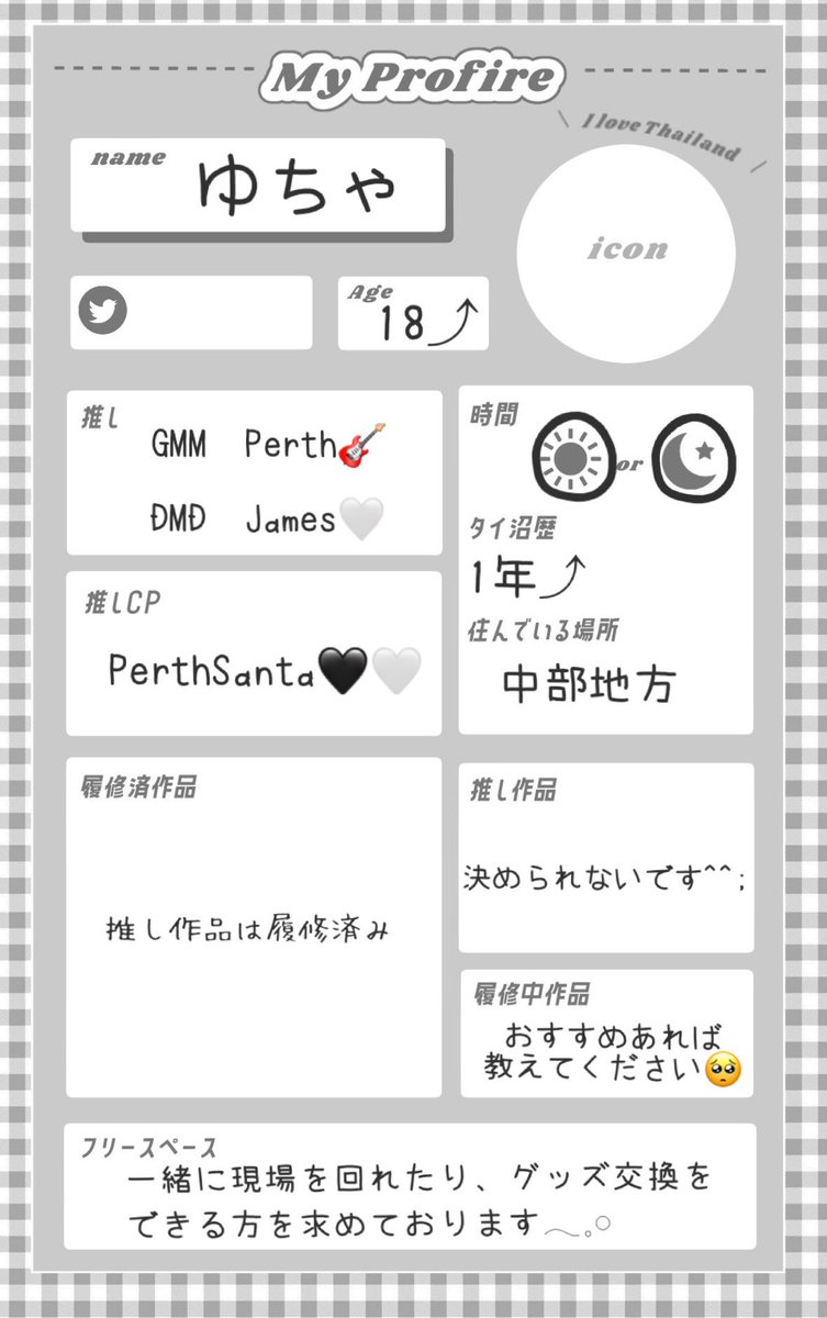 ゆちゃ (@yucha__o00) / Posts / X