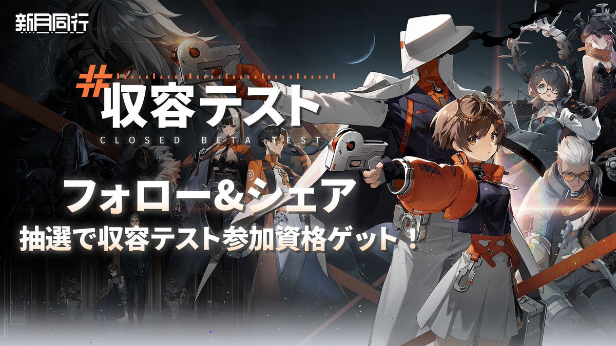 新月同行【公式】好評配信中! tweet media