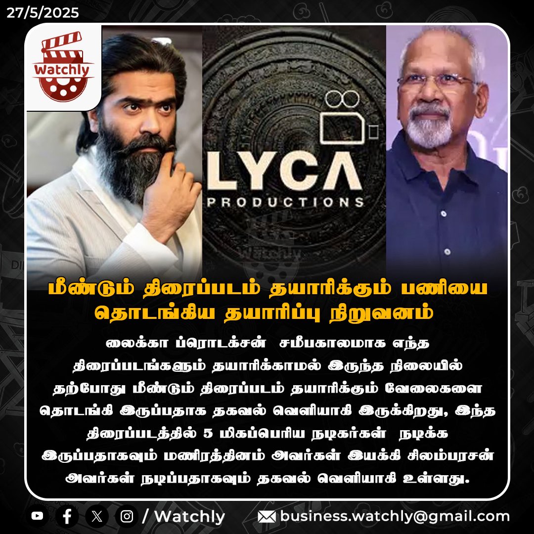 thendralsakthi1's tweet photo. #CinemaNews மீண்டும் திரைப்படம் தயாரிக்கும் பணியை தொடங்கிய தயாரிப்பு நிறுவனம் ... 
காத்திருக்கிறோம் விரைவில் அதிகாரபூர்வ அறிவிப்பு வரும்...
#SilambarasanTR #STR #ManiRatnam #lycaproduction @LycaProductions 
#Atman @SilambarasanTR_  
 #Kollywood #TamilCinema https://t.co/1n9jB1oOMn
