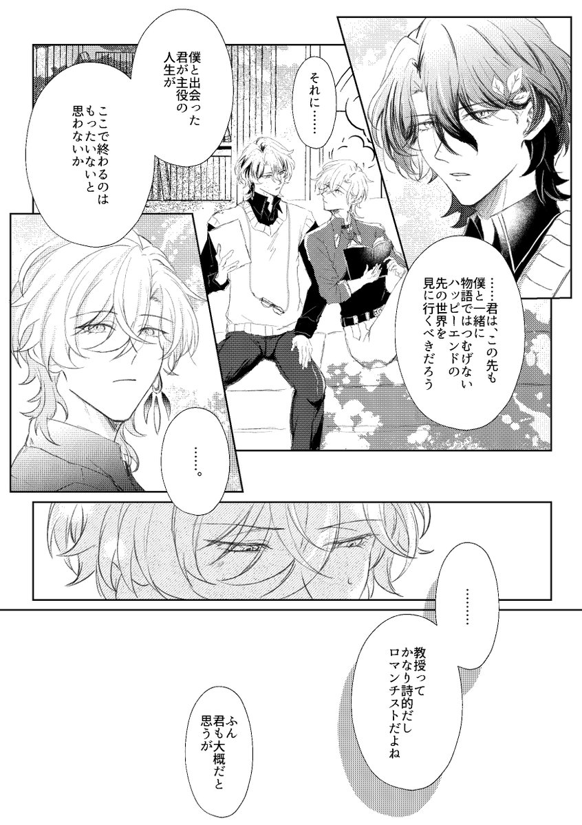 #ratiorine1w
レイチュリ  🛁🦚
お題「ハッピーエンド・パートナー」お借りしました