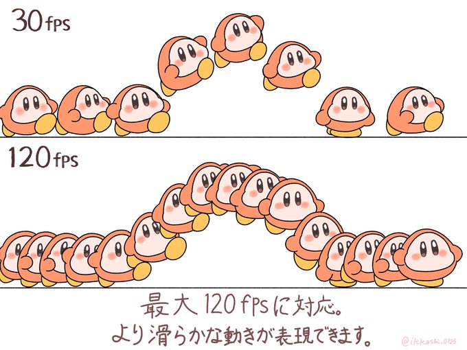 最大120fps対応✨ワドver | イッカシ カービィキノピオ好き
