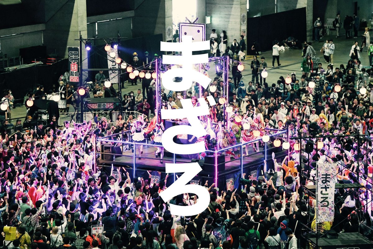chokaigi_PR's tweet image. ━━✨#ニコニコ超会議2025✨━━
リアル来場者数 132,657人と
たくさんの方にご来場いただきました。
ありがとうございました!
またニコニコでお待ちしています😊
そして、来年4月に「ニコニコ超会議2026」でお会いしましょう!
nicovideo.jp