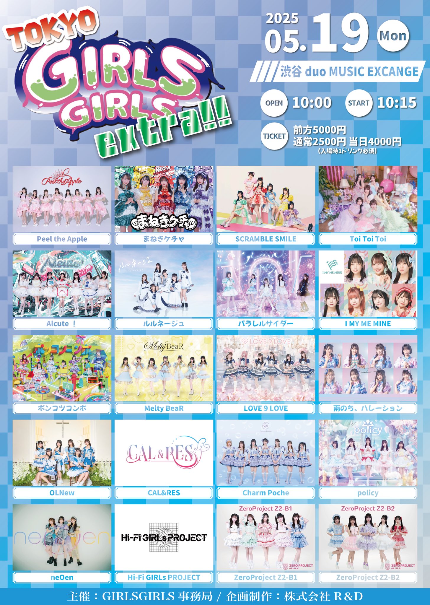 送料無料 いつまで まねきケチャ【公式】2025年8月14日(木)Zepp Shinjukuにて10周年 邦楽