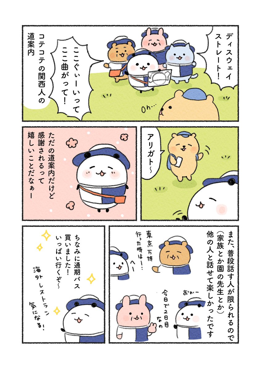 (2/2) 