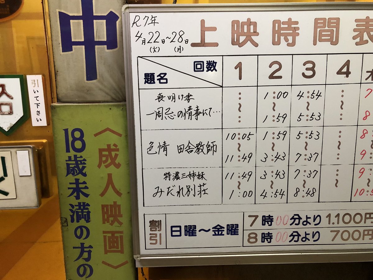 やっぱり成人映画行くなら夜中ですね🌃
寝不足になるけど😂

みんなGWなにするのー？🥹