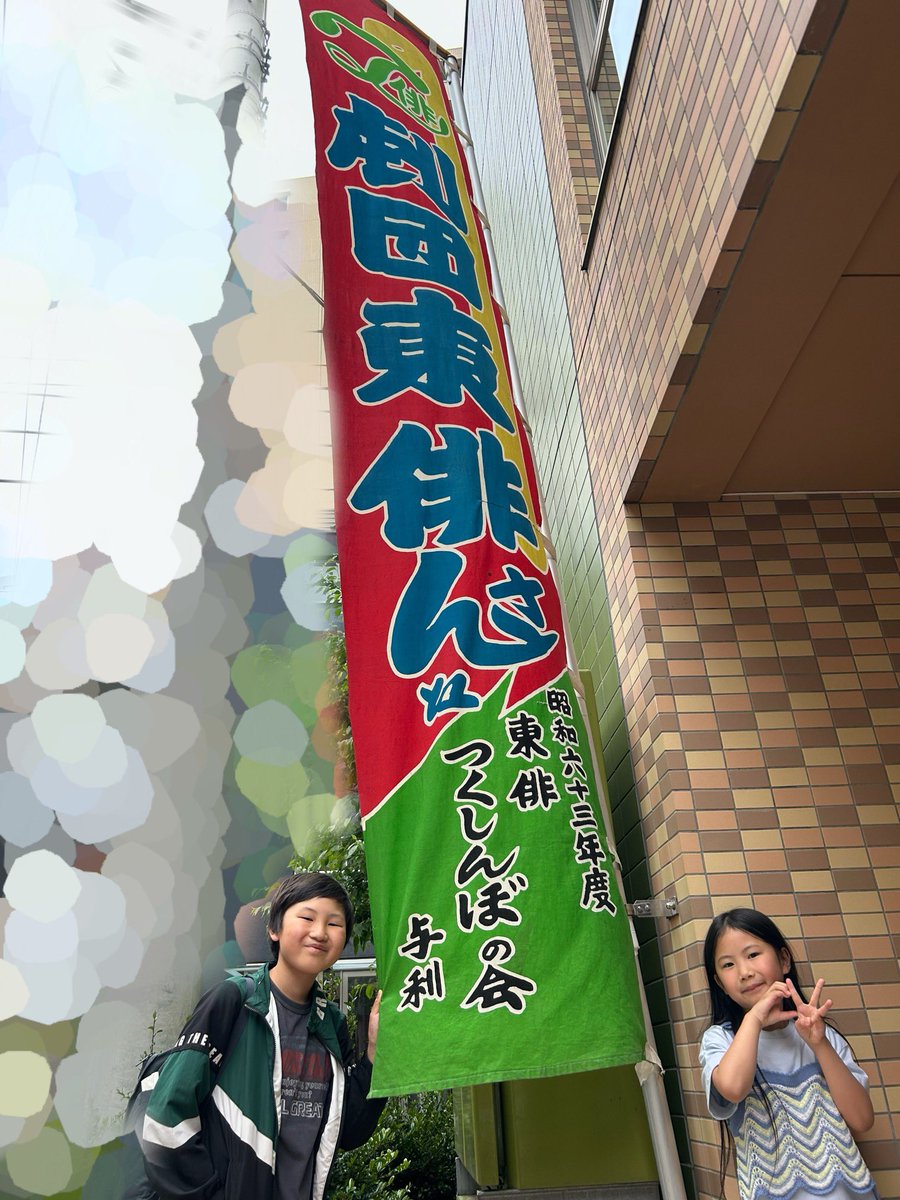 A班、観劇しました🌕🎵

みんなキラキラしてて素敵でした🙌

早くB班もやりたーーーい！となってますが、まずはA班が最後まで駆け抜けられるように応援してます💪
みんなーがんばってね🙌
バトンしっかり受け取る準備して待ってます🤝

あやりお☀🐣

 #3DAYSタイムループ