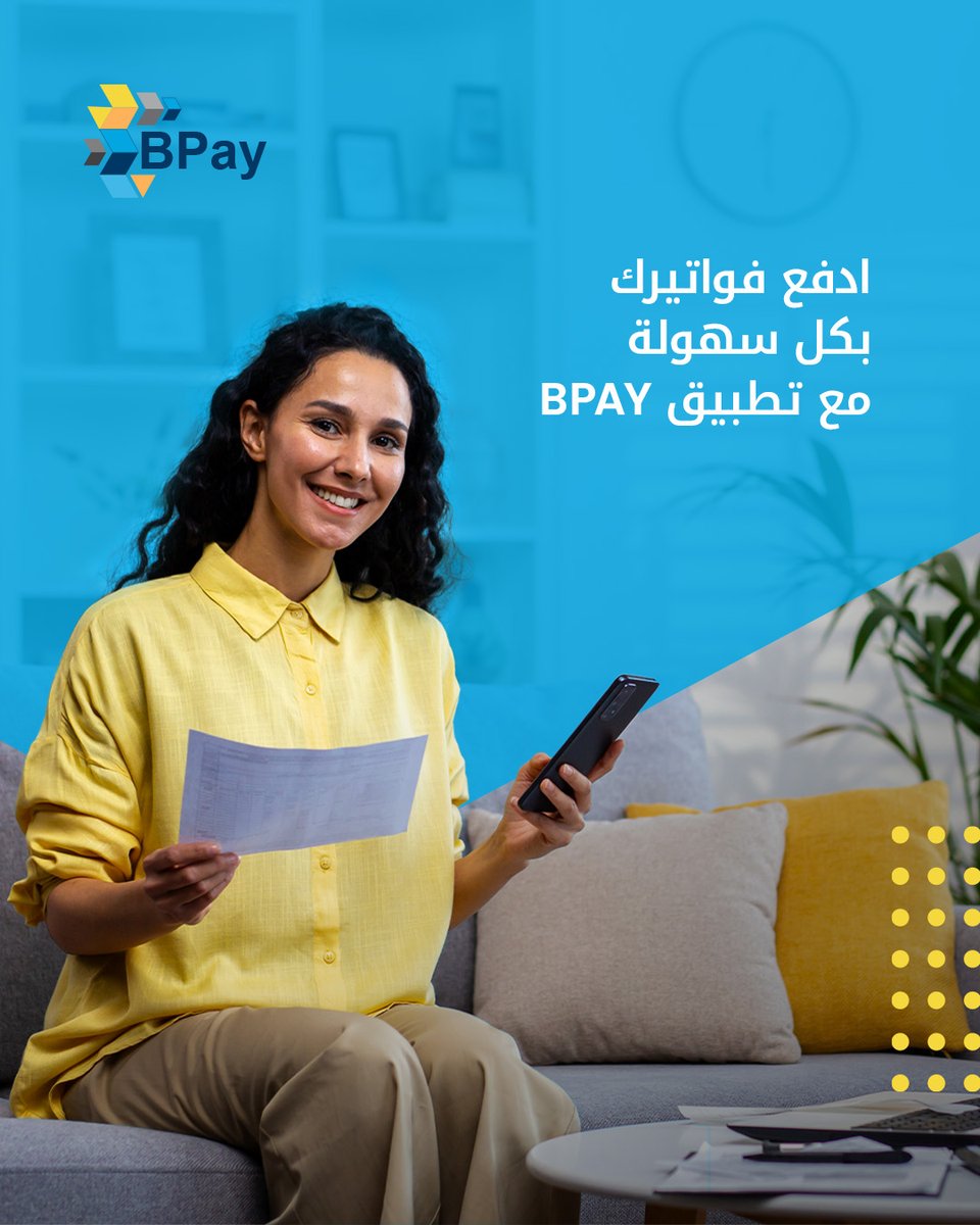 BPay_bh's tweet photo. ادفع فواتير الرسوم الدراسية، التأمين وأكثر بسهولة وبدون تأخير!    

📲حمّل تطبيق BPay من الرابط في البايو

#البحرين #بطاقة_BPay_للشباب #بسّط_حياتك #تطبيق_BPay https://t.co/rphHsc33jy