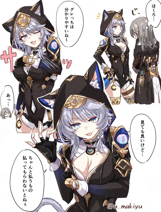 サフェルのほくろ…
#崩壊スターレイル 