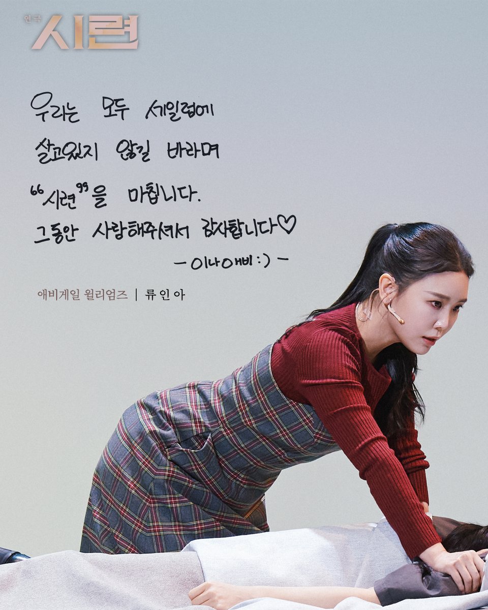 doublek_ent's tweet photo. [#연극_시련] 굿바이 메시지⚖

#TheCrucible

애비게일 윌리엄즈役
#류인아

-
시대를 관통하는 현대 고전 명작!
2025. 04. 09 - 04. 27
예술의전당 CJ 토월극장

#연극 #시련 #더블케이엔터테인먼트 https://t.co/WdWZVescZ6