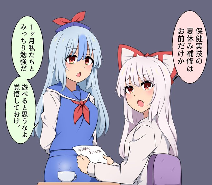 慧音先生と妹紅さんと補習 