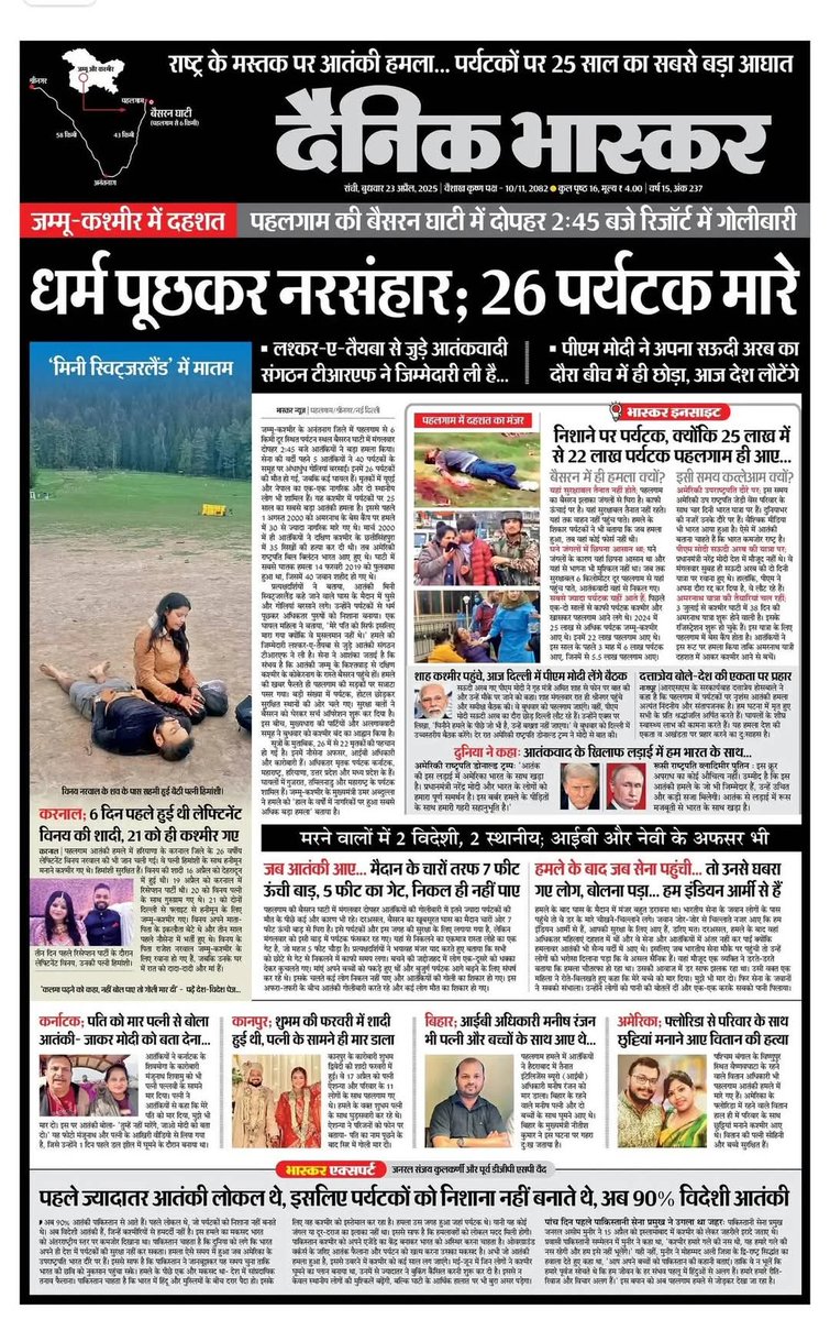 ramsirka's tweet photo. Main anurodh karta hoon hamare Pradhanmantri #ShriNarendraModiji se, #BorderSecurityForce, vishesh counterterrorism unit (ATS) aur har state ke police se, strictly kaam karein taaki hum apne desh ko surakshit aur samriddh bana saken. #VandeMataram, Pahalgam ke liye prarthanaen. https://t.co/NCpBNenaH1