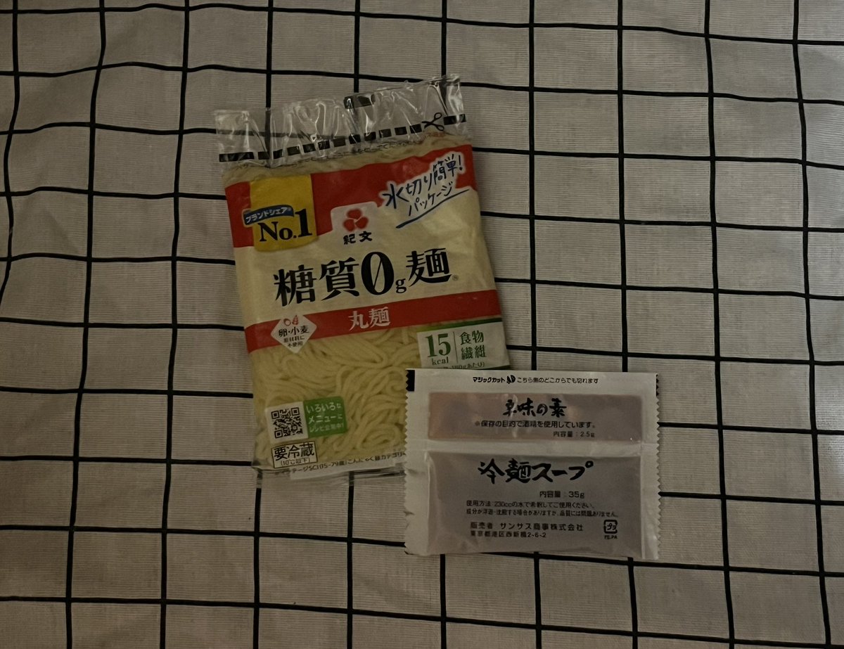 novemberlilili's tweet photo. 夜🌙カルディで58円で売ってる冷麺スープと紀文の糖質ゼロ麺で冷麺✨🍜
この冷麺スープ、水で割るだけなんだけど本格的な味作れて安いしオヌヌメ😻
糖質ゼロ麺は紀文の丸麺が好き！
(約165カロリー) https://t.co/kM1Io2eQQP