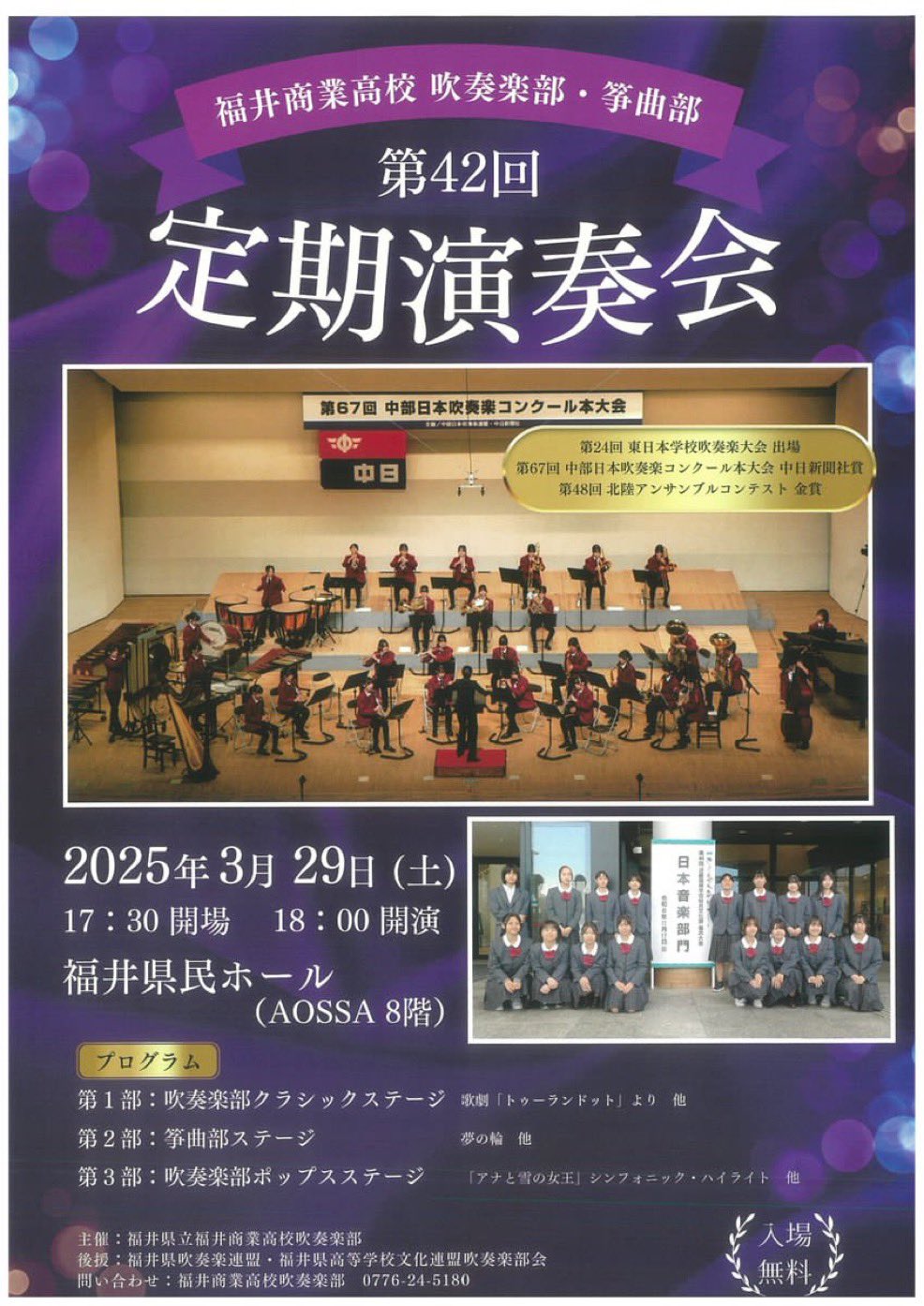 定期演奏会