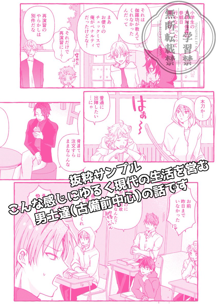 (2/3)5/4東7O45a『ごまや』にて頒布予定。A5/24P/イベント価格400円 