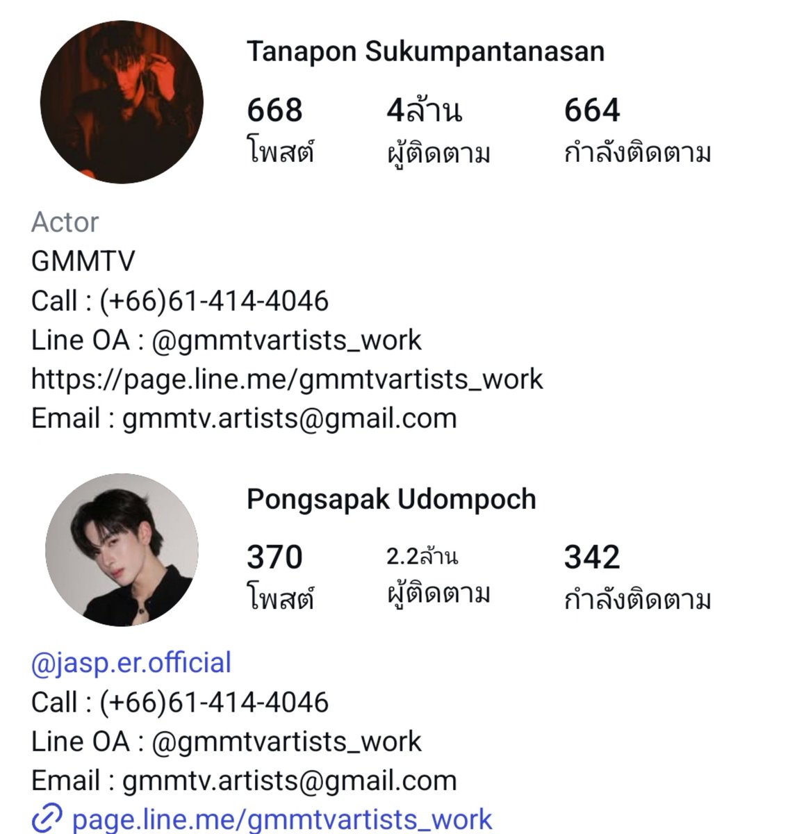 เพิร์ธแซนต้าเปลี่ยนไบโอเป็นline QA gmm ไม่มีชื่อผจกแล้วน่าจะเปลี่ยนระบบรึเปล่าเพราะเปลี่ยนกันทั้งค่ายเลยป่ะ