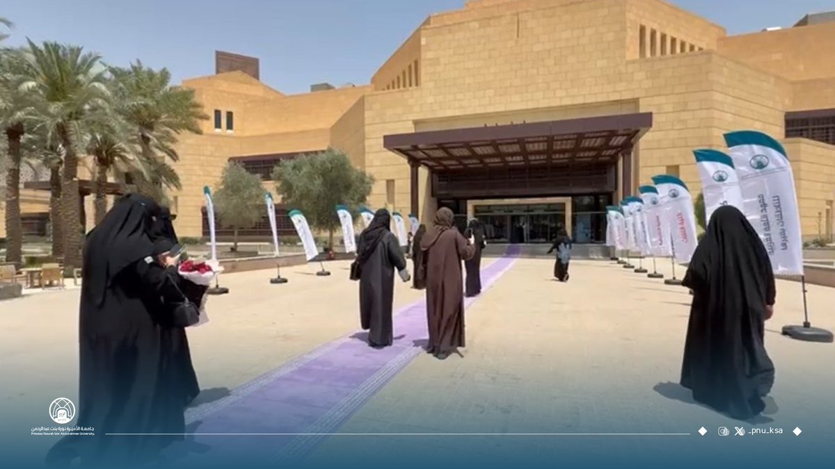 برعاية حرم أمير منطقة الرياض، صاحبة السمو الأميرة نورة بنت محمد آل سعود، أقامت #جامعة_الأميرة_نورة اليوم حفل “التميز” بمناسبة تخريج الدفعة الثامنة عشرة من طالباتها المتميزات الحاصلات على درجتي الماجستير، والدبلوم العالي، والعشر الأوائل من حملة البكالوريوس، والدبلوم، للعام الجامعي