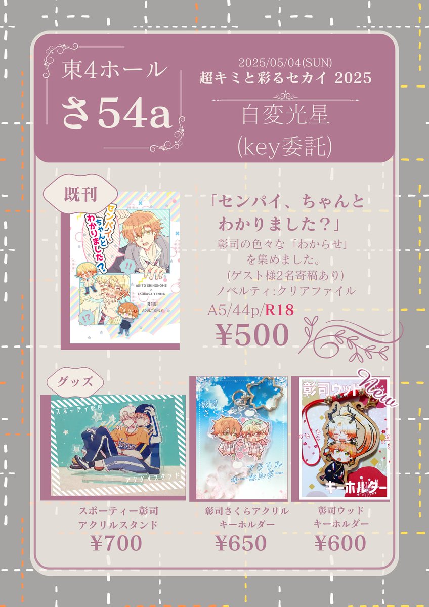 シロ@5/4東4 さ54a (@suzu_klang_nir) / X シロ@5/4東4 さ54a (@suzu_klang_nir) / X