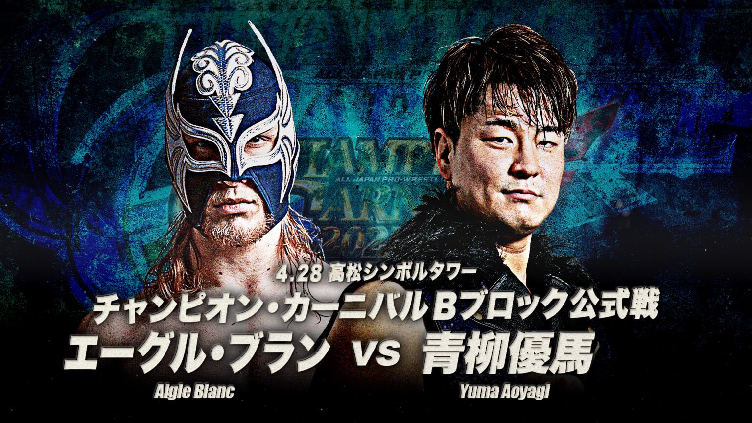 Highlights by 全日本プロレス/alljapan (@alljapan_pw) / X Highlights by 全日本プロレス/alljapan (@alljapan_pw) / X