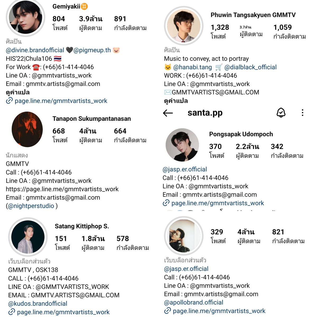 Gmm เปลี่ยนระบบการรับงานทั้งค่าย เป็นรับผ่านค่ายโดนตรงแล้ว