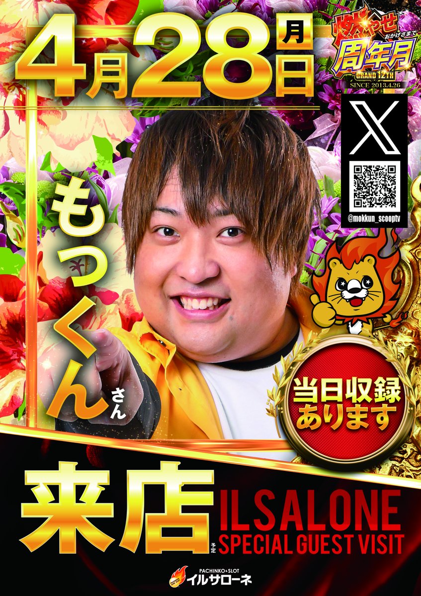 もっくん様確認用