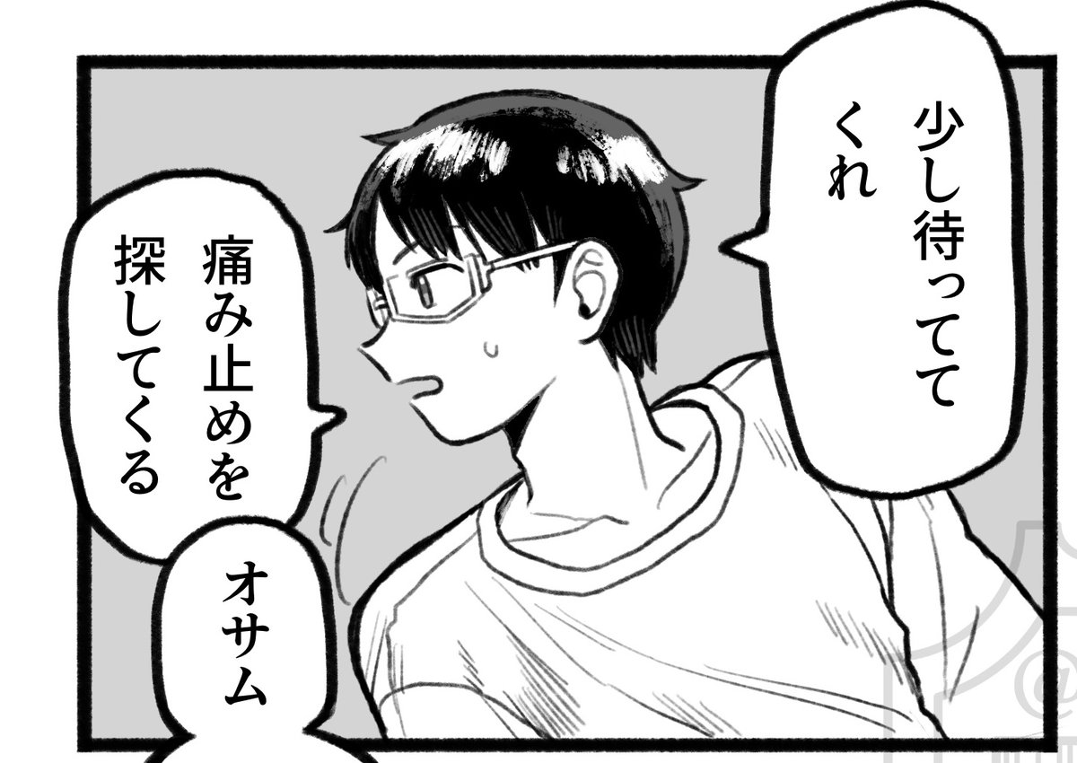 遊修 ※幻し痛の妄想。ユマが生身に戻ってる。
https://t.co/YBWMEQxRqA 