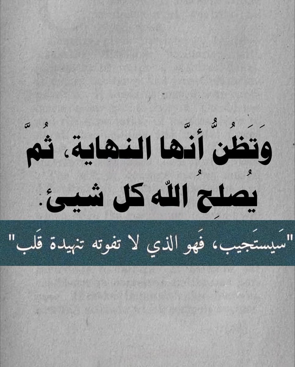 رسائل حُب (@todaymessagee) on Twitter photo 