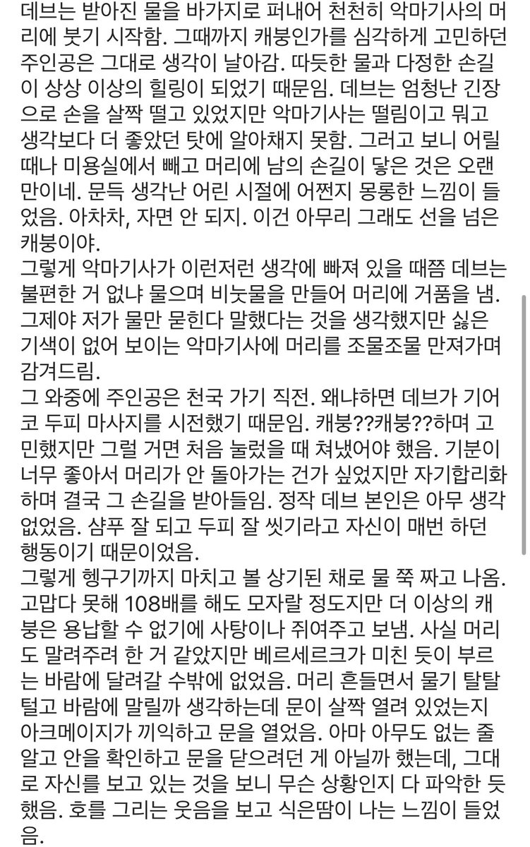 panso0215's tweet photo. 악마기사 머리 감겨주고 말려주는 썰
엄청난 빈약캐해와 캐붕주의 https://t.co/mocwbtcAqe