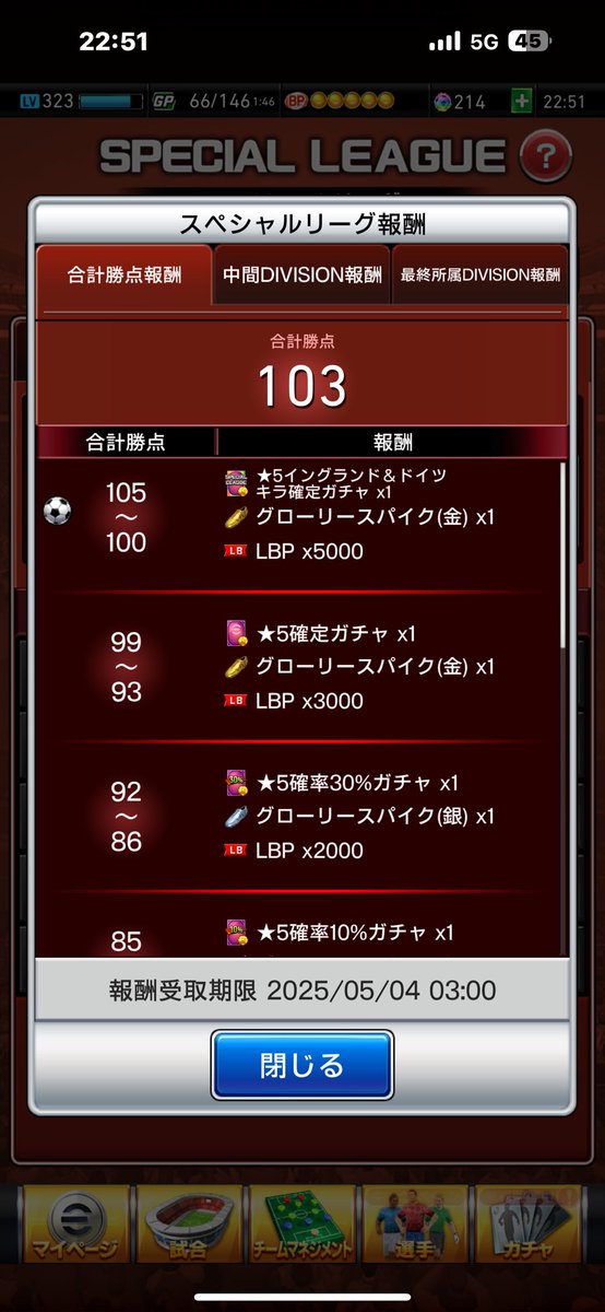 shiny_oo's tweet photo. 5年ぶりくらいにキラ獲得！
イングランドとドイツなら誰が出ても結構いいラインナップじゃんと思ってウキウキ回したらこれ….クラブチームも含むんかい！🥶
#ウイコレ https://t.co/trBy8OrJR8