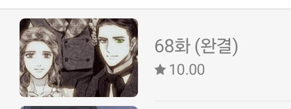 완결!!!!!!!!!
 naver.me/5Fh7Y3gW