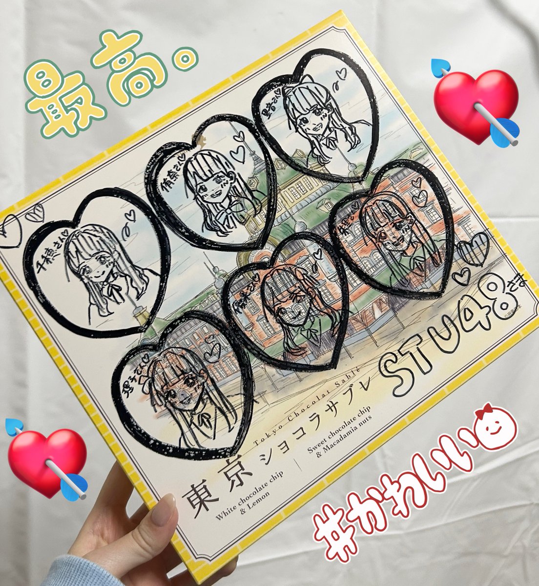 たかねこさんから差し入れをいただいたのですが差し入れに素敵なイラストが！🥹💘

すうさんがわざわざ時間かけてわざわざかいてくださったみたいで…😭😭💘愛すぎます😭💘

差し入れありがとうございます！
素敵なイラストもありがとうございました🙏🏻⭐️