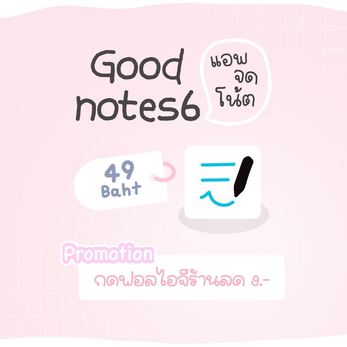 แอพios | goodnotes6 ส่งแอพเอง tweet media