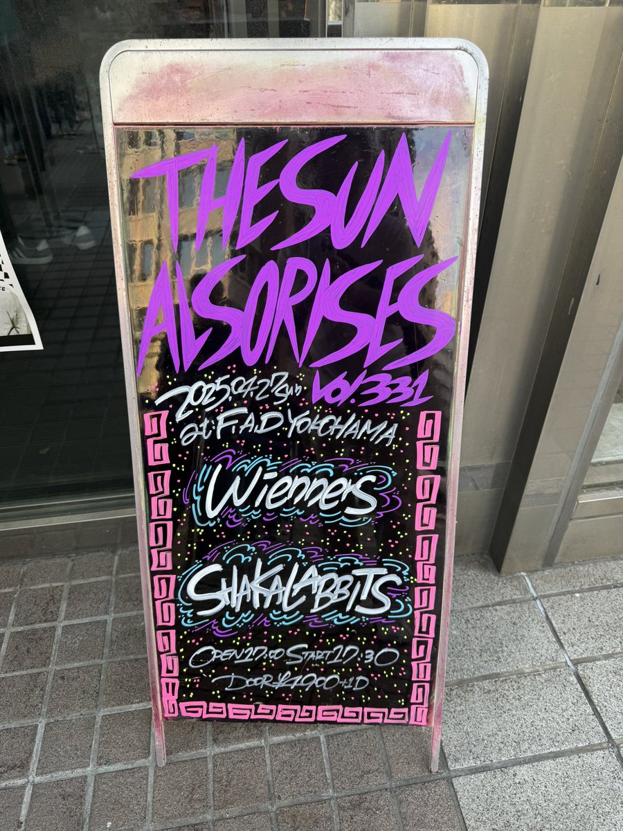 4.27.sun
at. F.A.D YOKOHAMA
『THE SUN ALSO RISES vol.331』

WiennersもSHAKALABBITSも本当に最高でした！
ライブハウスの熱気もすごくて、心も身体も熱くなった一日。

#FAD横浜 #Wienners #SHAKALABBITS