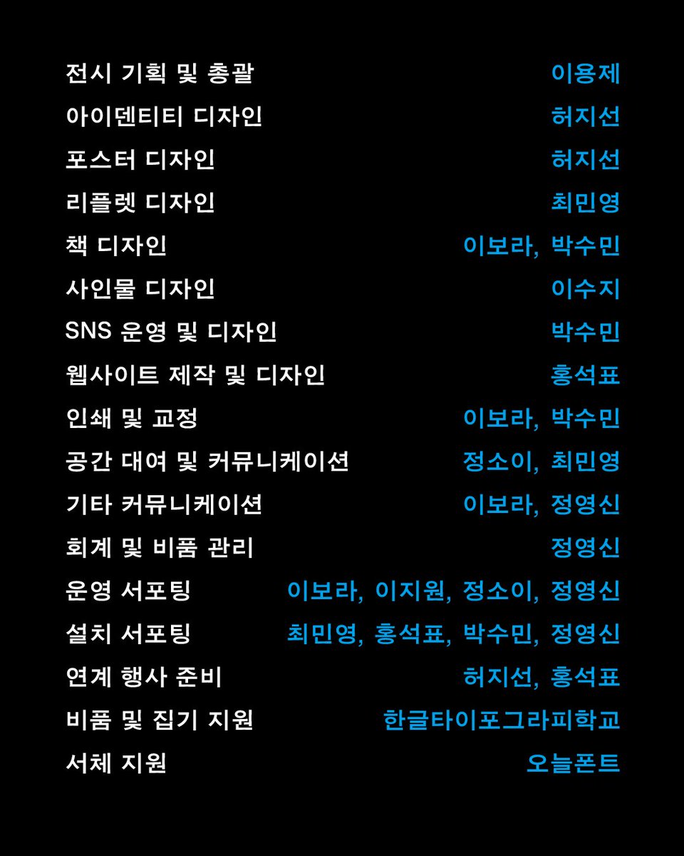 2025년 4월 20일(일)부터 27일까지 8일간 진행된 제12회 전시히읗 «머리와 맺음»이 오후 7시부로 종료되었음을 알립니다.

8일동안 방문해주시고, 축하해주신 모든 분들 덕에 전시가 성황리에 진행될 수 있었습니다. 진심으로 감사드립니다. 

로맨스판타지체를 보러와주신 모든 분들 감사합니다.