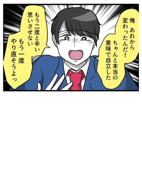 そのに… 