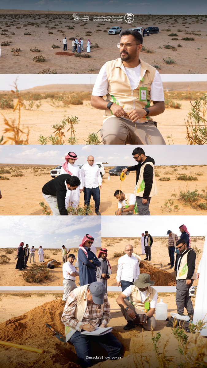 المركز الوطني لتنمية الغطاء النباتي ومكافحة التصحر (@ncvcksa) on Twitter photo فريق من #البرنامج_الوطني_للتشجير يجري زيارة ميدانية لمتنزه مرات الوطني تمهيدًا لزراعة 100 ألف شجرة بالتعاون مع <a href="/CityCement_SA/">شركة أسمنت المدينة</a> ..
تهدف الزيارة إلى دراسة التربة وتحديد مواقع التشجير والأنواع النباتية الملائمة لبيئة المنطقة.
#مشروع_أخضر فريق من #البرنامج_الوطني_للتشجير يجري زيارة ميدانية لمتنزه مرات الوطني تمهيدًا لزراعة 100 ألف شجرة بالتعاون مع <a href="/CityCement_SA/">شركة أسمنت المدينة</a> ..
تهدف الزيارة إلى دراسة التربة وتحديد مواقع التشجير والأنواع النباتية الملائمة لبيئة المنطقة.
#مشروع_أخضر