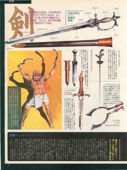 おはPOPCOM🥳
ファンタジーRPGに武器・鎧は必須ですね⚔️🛡️
時にこんな企画もあったのが
ポプコムさんの面白い所w

ダンジョンなら剣やこん棒、戦場で使うなら
やっぱり槍などの長柄武器が強いかな…?
皆さんはどういう武器がお好きでしょうかっ😉💥 