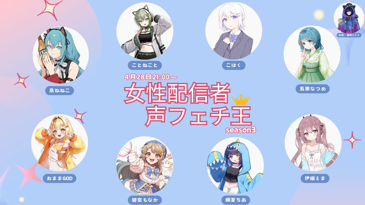 おはよう！！
今日はついに声フェチ王本番だ！！！
21:00から俺のチャンネルに集合だ！！！
お暇な方も忙しい方もROMでも何でも見に来てくれると嬉しいです！！！
twitch.tv/nekokaiminato