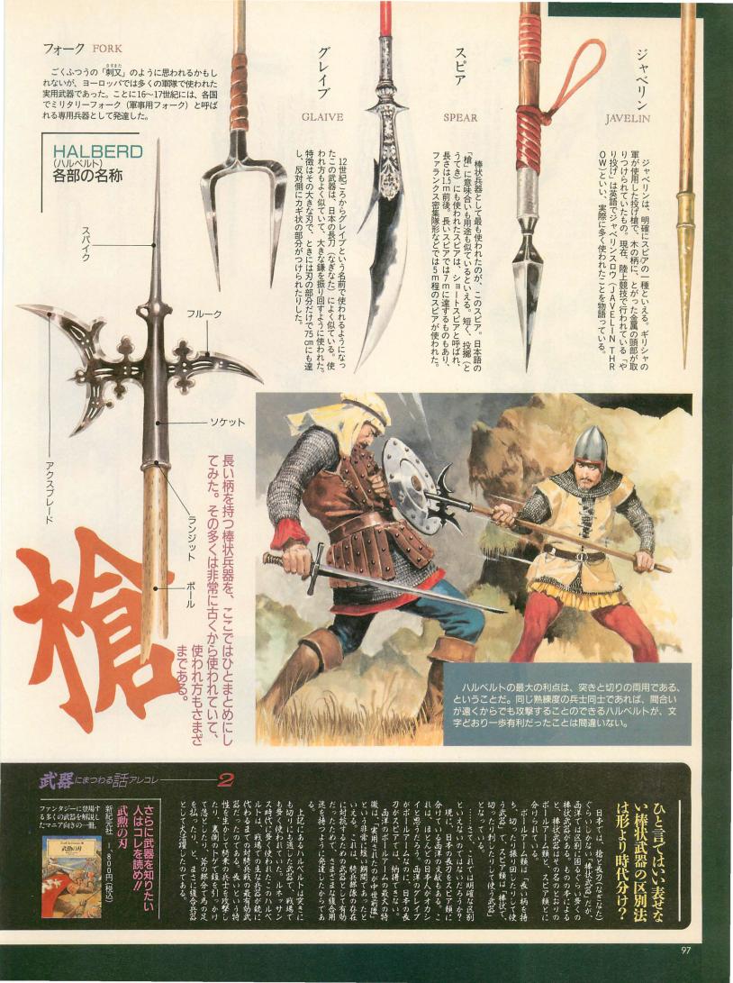 ãã¯POPCOMð¥³
ãã¡ã³ã¿ãžãŒRPGã«æŠåšã»é§ã¯å¿
é ã§ããâïžð¡ïž
æã«ãããªäŒç»ããã£ãã®ã
ããã³ã ããã®é¢çœãæw
ãã³ãžã§ã³ãªãå£ãããæ£ãæŠå Žã§äœ¿ããªã
ãã£ã±ãæ§ãªã©ã®é·ææŠåšã匷ãããªâŠ?
çããã¯ã©ãããæŠåšãã奜ãã§ããããã£ðð¥