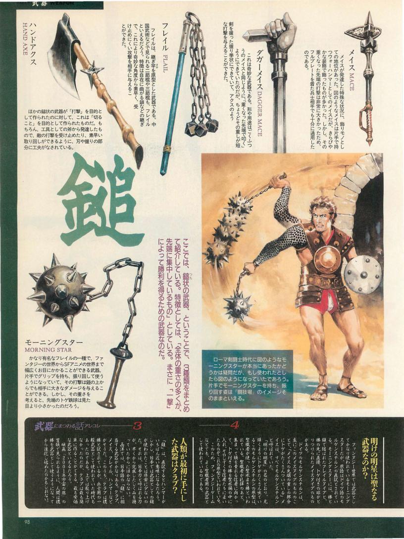 ãã¯POPCOMð¥³
ãã¡ã³ã¿ãžãŒRPGã«æŠåšã»é§ã¯å¿
é ã§ããâïžð¡ïž
æã«ãããªäŒç»ããã£ãã®ã
ããã³ã ããã®é¢çœãæw
ãã³ãžã§ã³ãªãå£ãããæ£ãæŠå Žã§äœ¿ããªã
ãã£ã±ãæ§ãªã©ã®é·ææŠåšã匷ãããªâŠ?
çããã¯ã©ãããæŠåšãã奜ãã§ããããã£ðð¥