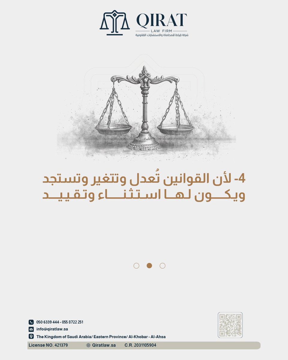 شركة قِراط للمحاماة. tweet media