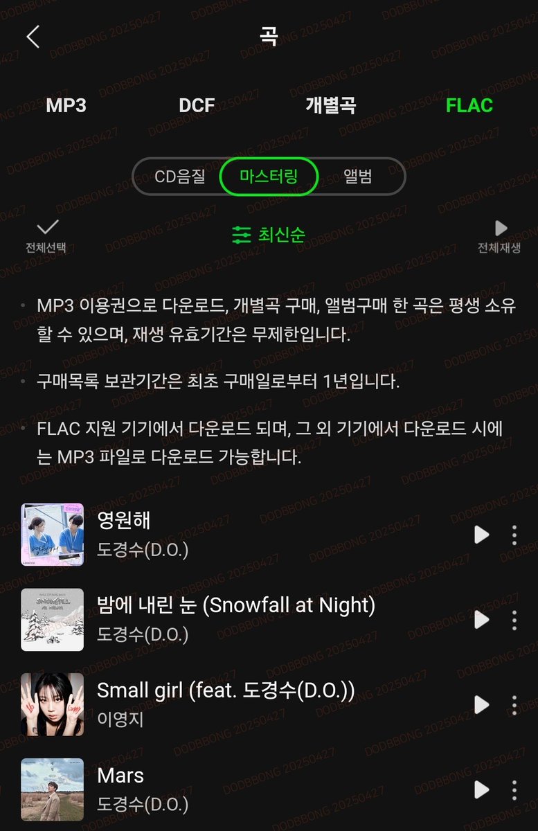 📢ᐸ  정규 나오기 전에 연습한다 생각하고 같이하자!!

① '영원해' 음원 다운로드
⦁ 개별곡 다운로드 → 삭제 후 스트리밍
>> 1시간 뒤
⦁ FLAC 다운 → 삭제 후 스트리밍
* 개별곡, FLAC 한번에 다운 받으면 다음 차트에 한번만 반영돼서 손해래요🙅 1시간 텀 두고 다운 받아주세요!!!
② 아래