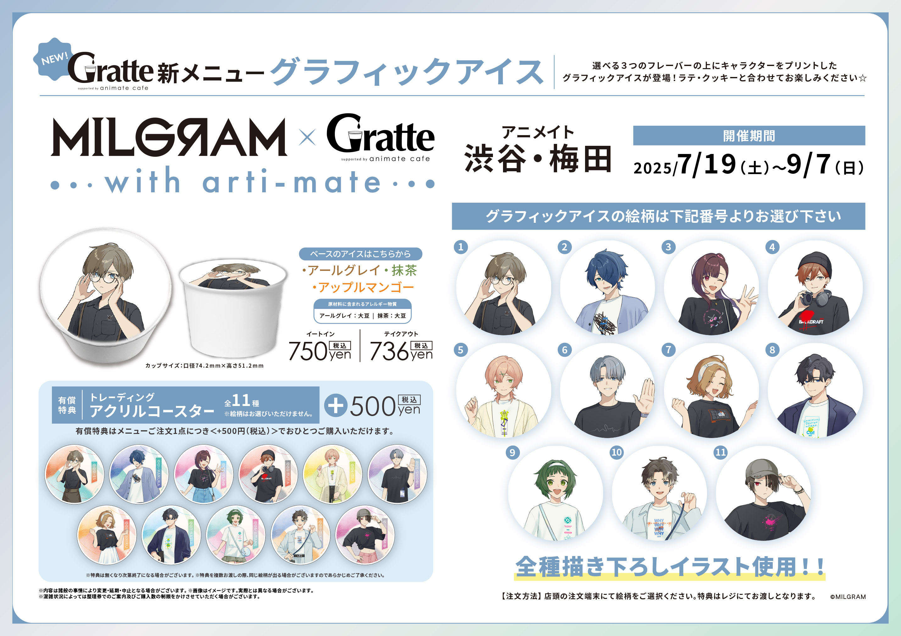アニメイトカフェグラッテ (@animatecafe_grt) / X