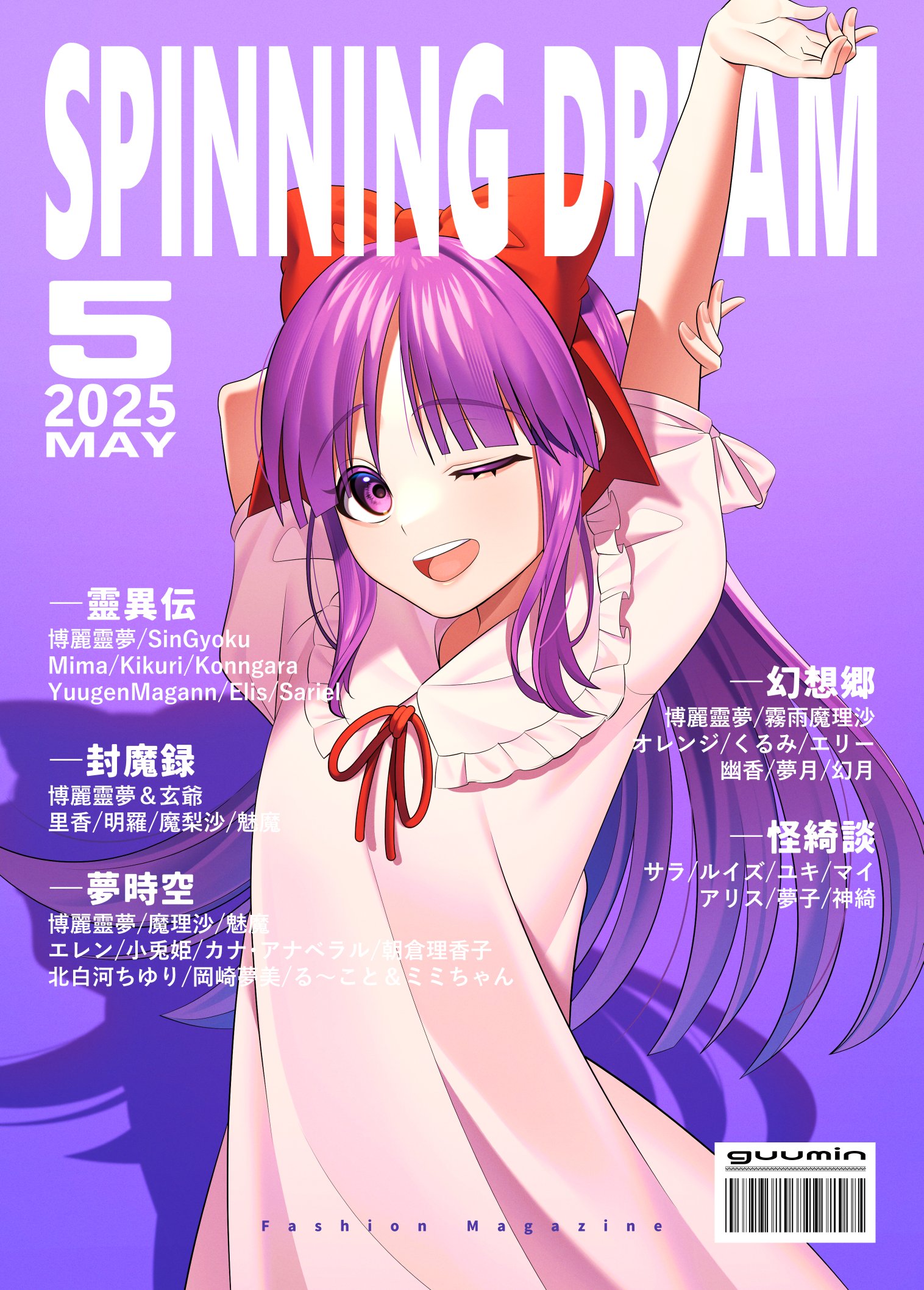 【時間指定不可】 THE 🦇🌻ZIG KURUMI X / (@ZigShmupWolf) GOD🌻🦇 ポスター