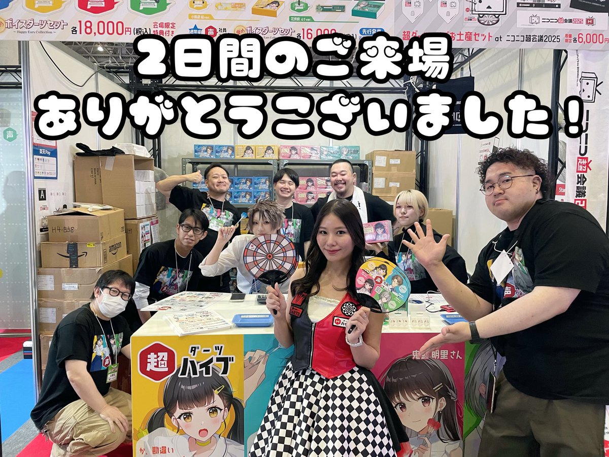 超ダーツハイブ